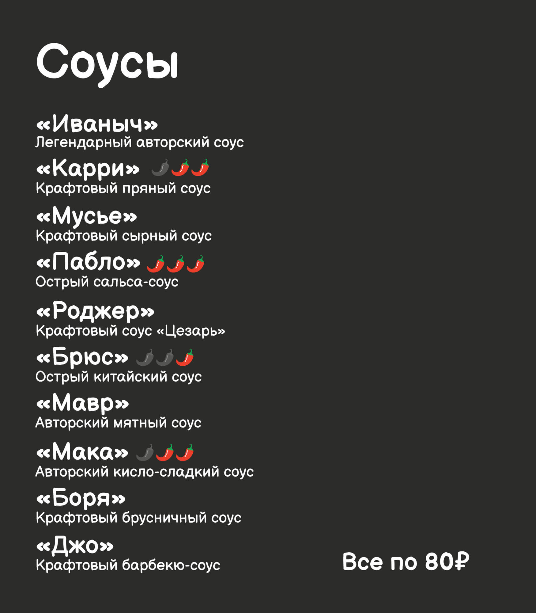 Соусы